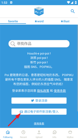 popiku 题材分架界面