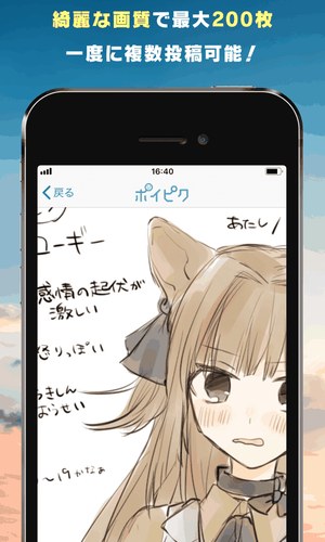 popiku 收藏夹界面